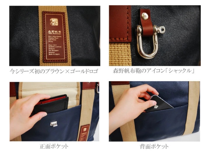 森野帆布 トートバッグRETRO 森野帆布 2WAYトートバッグ RETRO ブラックフライデー2023