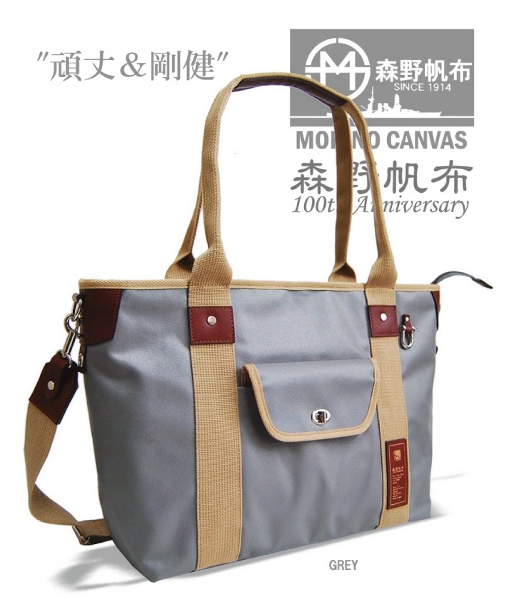 SF－０３４４　２WAYトートバッグ　RETRO