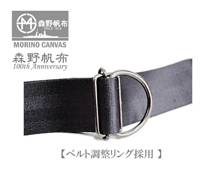 森野帆布 ウエストバッグ KAWANISHI MODEL