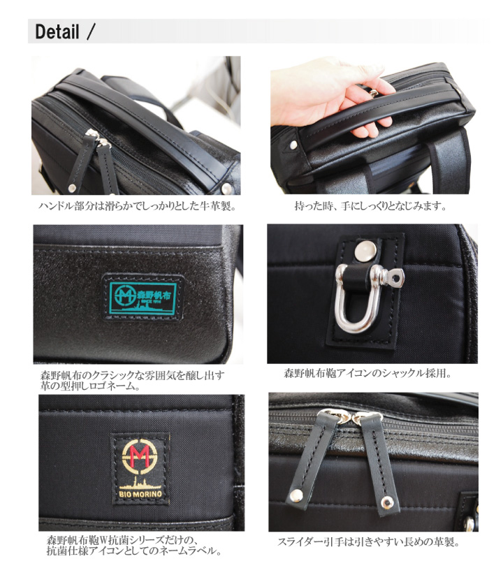 森野帆布 ビジネスリュック BIO SF－0622 BK 日本製 ブラック