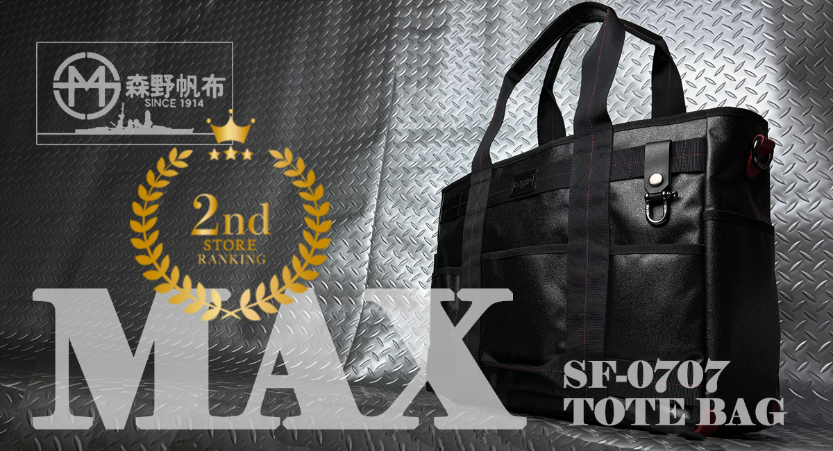 森野帆布 鞄 OFFICIAL ONLINE STORE