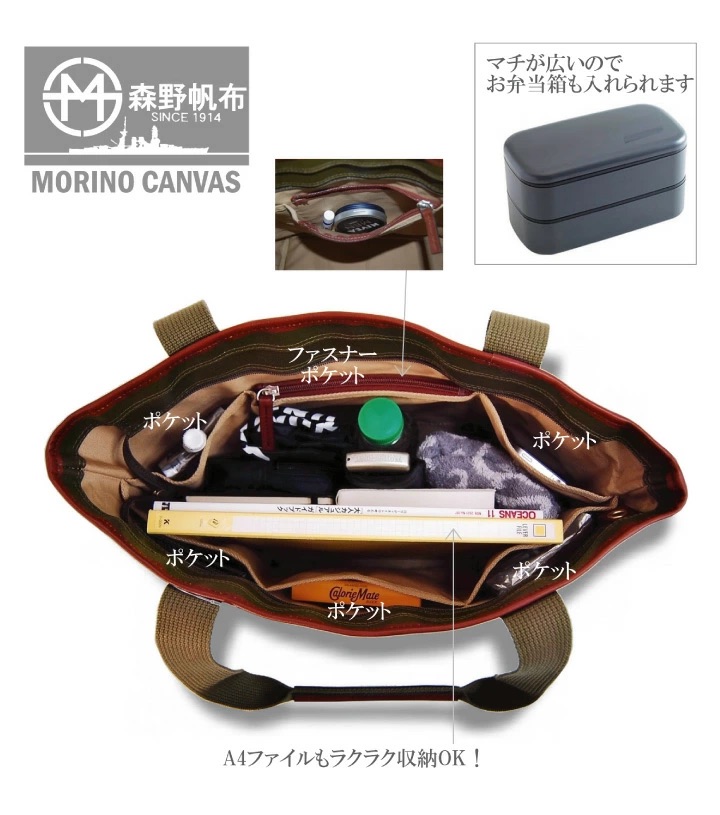 森野帆布 トートバッグ Retro Classic