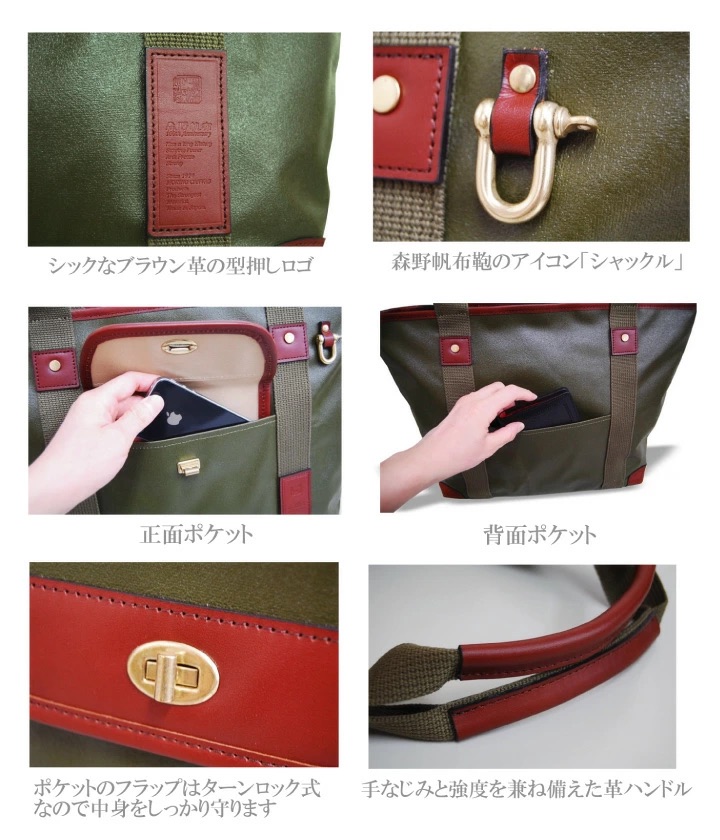 森野帆布 トートバッグ Retro Classic
