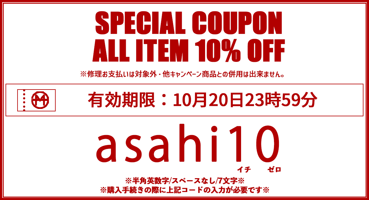 asahi202610