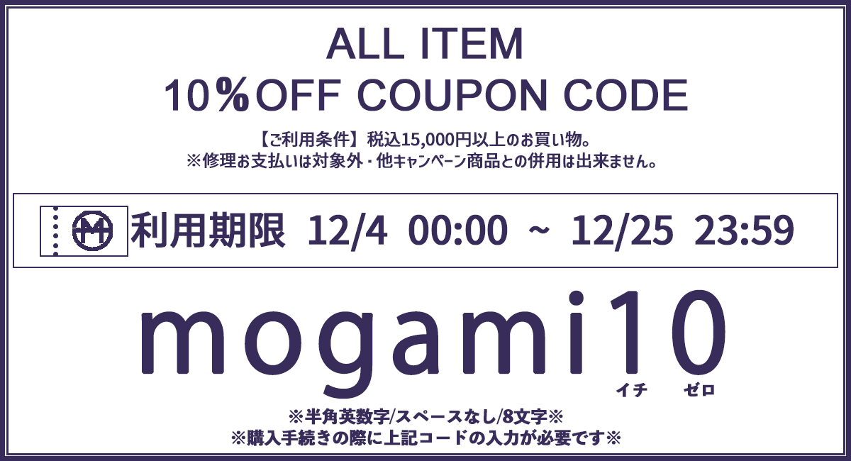 coupon-mogami10