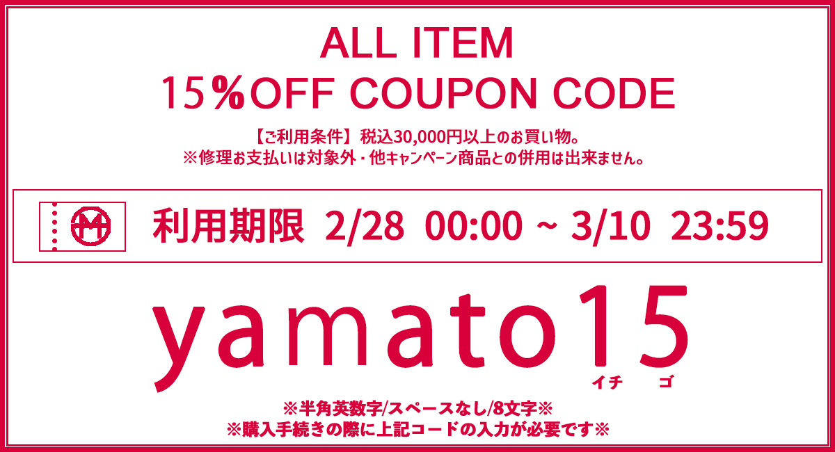coupon-yamato