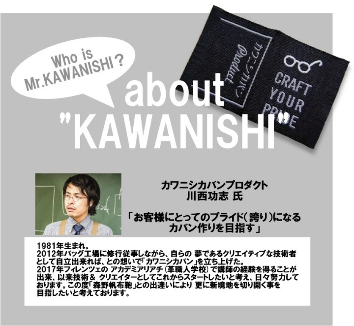 kawanishi00