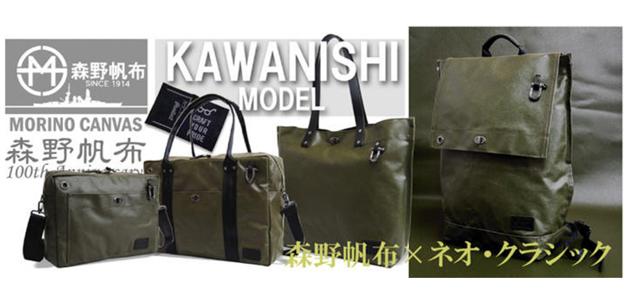 kawanishi900