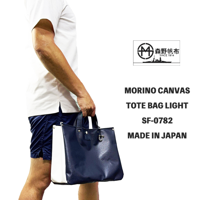 森野帆布　黒　美品 森野帆布コラボ／デザイナーズビジネスバッグ｜製品紹介｜バッグ